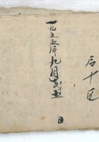 1955年第九区后十区 封面