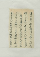 乙丑（民国十四年）十月十七日辅唐给诸位掌柜的信 封面