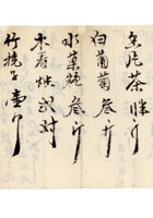 书信文稿1014 封面