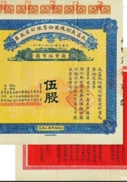 大益成股票006 封面