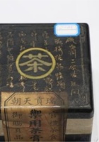 NM 2-021-御用茶膏 封面