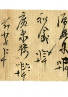 字据（散装）171 封面