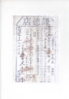 发货票 002 封面