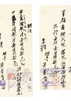 书信文稿420 封面
