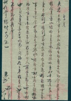 （年代不详）五月六日妻子给丈夫的信 封面
