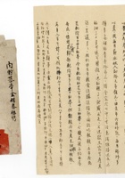 书信文稿723 封面