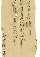 复义兴契约089 封面