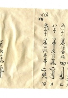 字据（散装）-敬恕堂.光绪108 封面