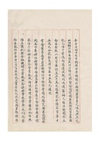 保定市银钱业同业公会为据本市益丰厚银号增资改组就绪呈奉财署营业执照函报成立附送营业执照照片等事给保定市商会的公函（附：金融机关营业执照照片等件十五份 缺）民国三十二年（1943）一月二十四日 (3) 封面