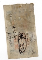 银票 028 封面