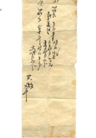 字据（散装）-敬恕堂.光绪556 封面