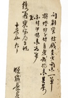 发货票 146 封面