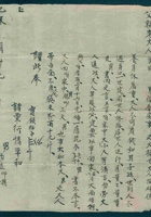 乙未（光绪二十一年）二月二十七日勤植给父亲的信 封面