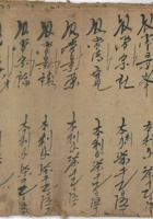 常景峯 封面