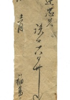 字据（散装）-敬恕堂.光绪545 封面