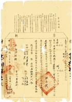 复义兴契约102 封面