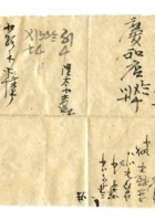 字据（散装）185 封面