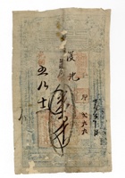 银票036 封面
