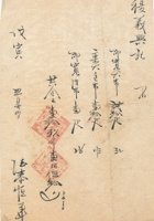复义兴往来信148 封面