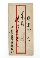 书信文稿623 封面