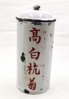 茶器茶文献广告099 封面
