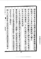 055太原县志_4 封面
