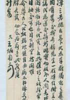 （年代不详）王给田泽三的信 封面