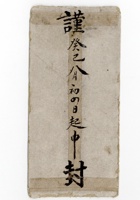 书信文稿824 封面