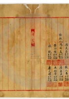 平定县溥艾錢局公司027 封面