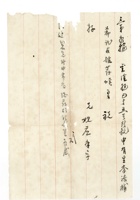 书信文稿914 封面