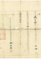 信稿单据227 封面