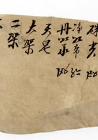 晋商其他类092 封面