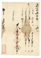 发货票 053 封面