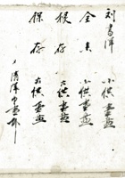 复义兴契约138 封面