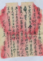 丁卯（民国十六年）四月十八日本号给万镒掌柜的信（附信封） 封面
