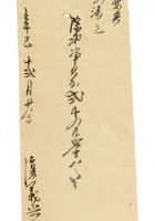 发货票 117 封面