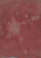 宣统4年 封面