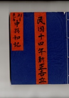 中兴和记  封面