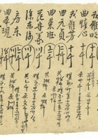 信稿单据033 封面