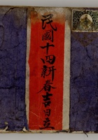 馆藏387 封面