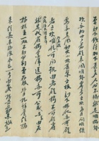 丁卯（民国十六年）九月十四日万镒给诸位掌柜的信 封面