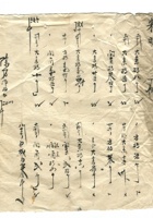 字据（散装）-敬恕堂.光绪315 封面