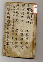 馆藏338 封面