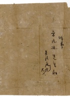 书信文稿44 封面