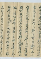 乙丑（民国十四年）十月十二日本号给太原谦瑞益的信（后缺） 封面