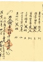 复义兴契约200 封面