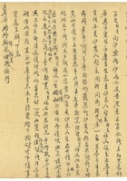 信稿单据272 封面