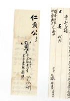 书信文稿680 封面