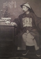 平遥李伯相，光绪四年在津门留影。 封面