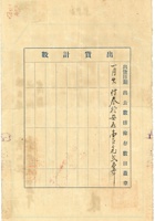 汾阳和记发单_005 封面